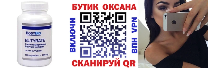 где продают   Ставрополь  Бутират оксибутират 