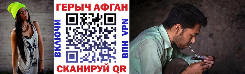 Героин Афган  мориарти клад  Ставрополь 