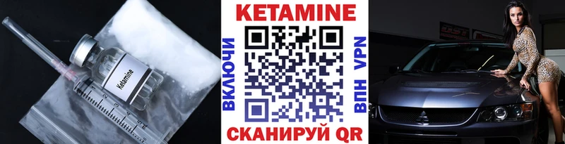 Кетамин VHQ  закладки  гидра ССЫЛКА  Ставрополь 