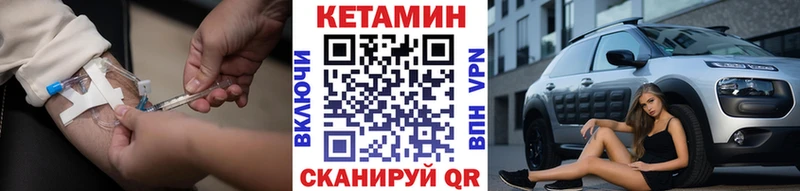 Кетамин VHQ Ставрополь