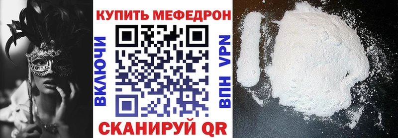 Мефедрон мяу мяу  Ставрополь 